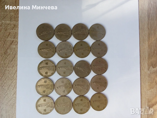 Колекционерски монети , снимка 4 - Нумизматика и бонистика - 55285601