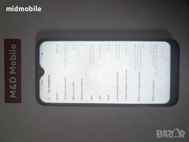 Huawei Y5 2019, снимка 5 - Huawei - 54357612