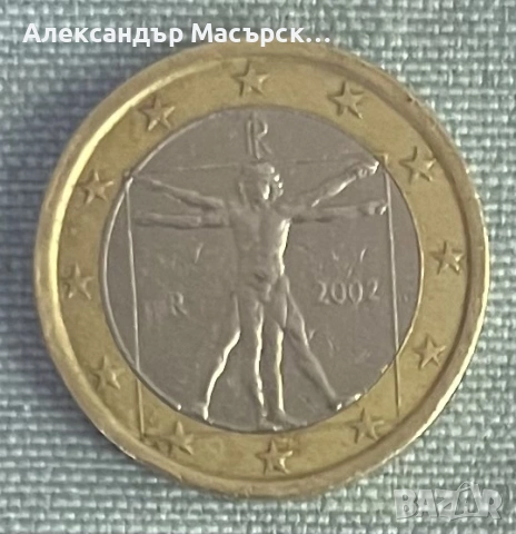 🇮🇹 Италия 1 Евро, 2002 г. • Витрувианският човек