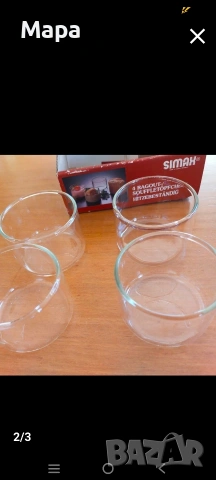 Комплект 4купички Simax нови, снимка 2 - Чинии - 54847996
