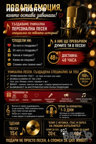 подари песен или клип, снимка 3 - CD дискове - 54918422