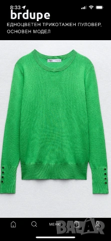 Дамска блуза ZARA
