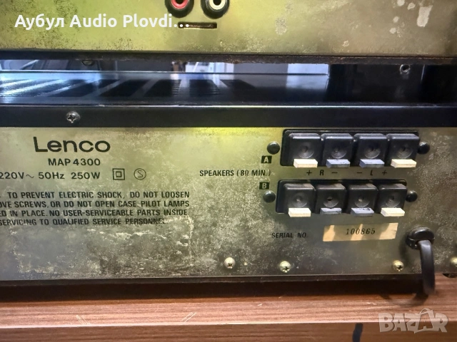 Lenco MAP 3400 25+25 Watt RMS интегриран стерео усилвател, и Lenco MTN-4300 Радио, снимка 9 - Ресийвъри, усилватели, смесителни пултове - 54692181