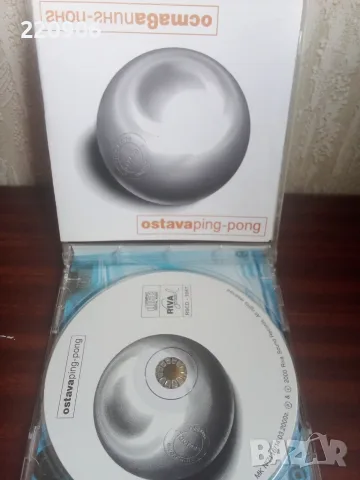 CD Остава - Пинг Понг оригинално издание