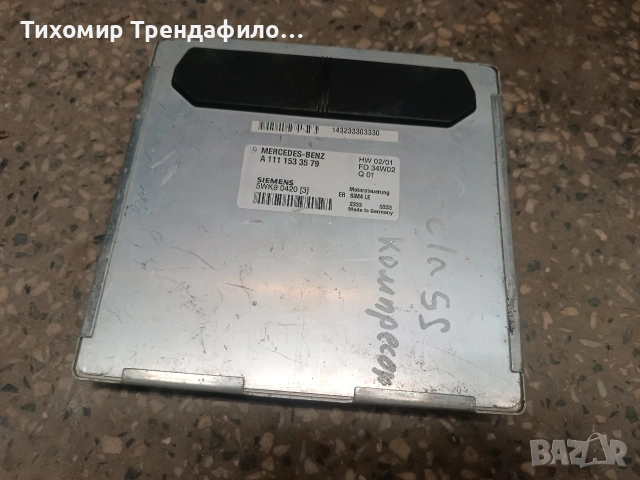 ECU компютър Mercedes C w203 2.0 A1111533579 5WK90420 , A 111 153 35 79, 5WK9 0420
