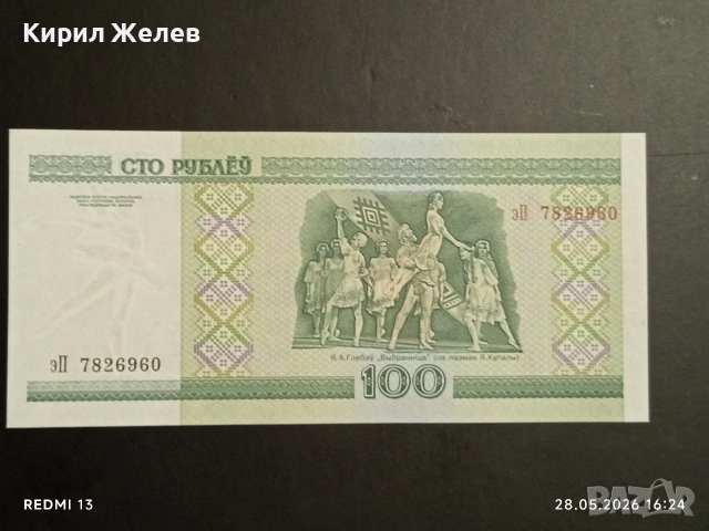 Лот банкноти 6 броя МОНГОЛИЯ, ЮГОСЛАВИЯ, КИТАЙ непрегъвани нови за КОЛЕКЦИЯ 16245, снимка 9 - Нумизматика и бонистика - 54701022