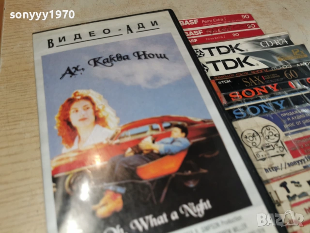 АХ КАКВА НОЩ-ORIGINAL VHS VIDEO TAPE 1406260827L1, снимка 2 - Други жанрове - 54898382