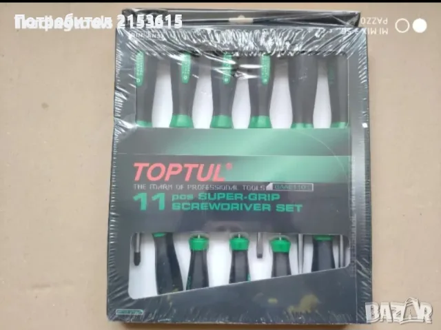 TOPTUL SUPER GRIP нов комплект от 11 броя професионални кръстати прави отвертки