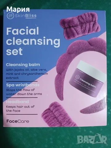  SkinBliss Facial Cleansing Set – НОВ