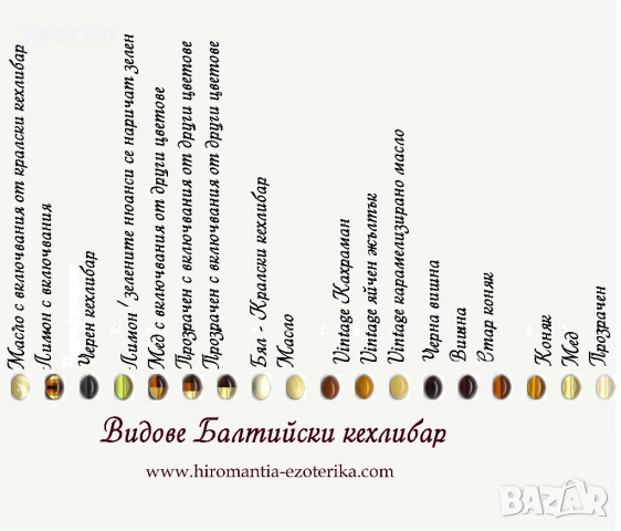 Броеница от кралски кехлибар, снимка 7 - Колиета, медальони, синджири - 54067978