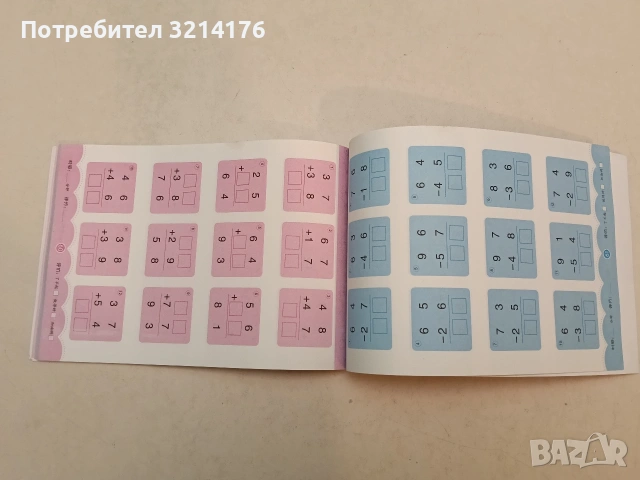 Книжка със задачи (без текст) за 1ви клас , снимка 5 - Детски книжки - 54537991