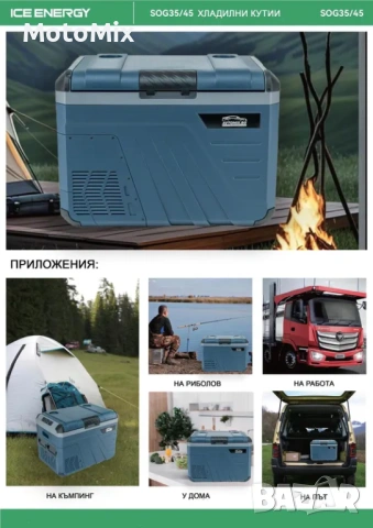 Хладилна кутия с компресор 12V/24V/220V 45 литра, снимка 10 - Аксесоари и консумативи - 54406443