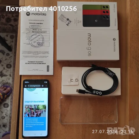 MOTOROLA G06 КАТО НОВ В ГАРАНЦИЯ, ЕВТИНО, снимка 8 - Motorola - 55436043
