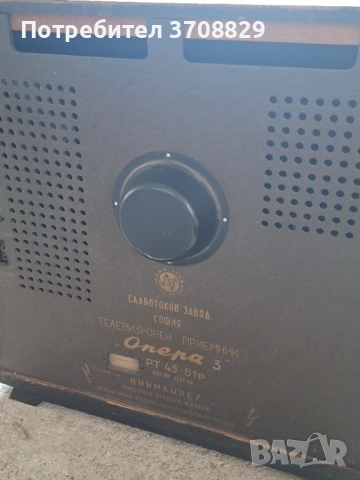 Телевизор опера, снимка 2 - Антикварни и старинни предмети - 54100968