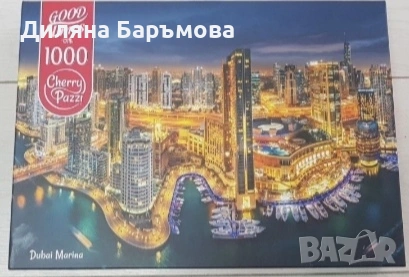 ПЪЗЕЛИ 1000ч., снимка 4 - Пъзели - 54691127