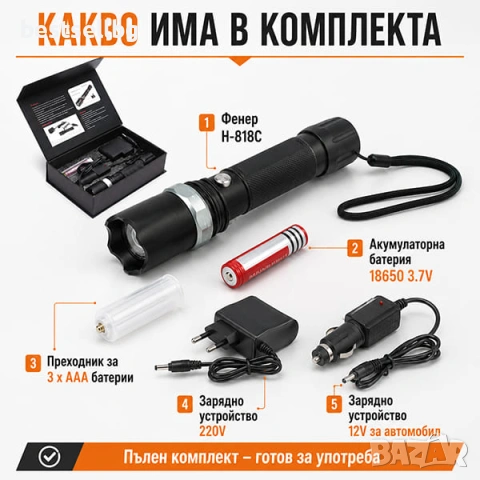 Акумулаторен фенер CREE Q5 LED с фокус батерия 18650 зарядни 220V и 12V, снимка 6 - Къмпинг осветление - 47744871