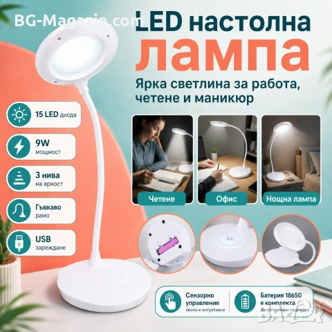 Настолна лампа с LED осветление нощна лампа лед за бюро четене учене детска стая спалня за учене