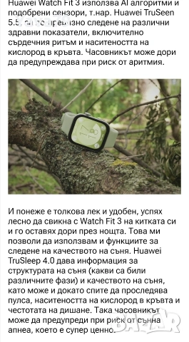 Смарт часовник HUAWEI WATCH FiT 3, BLACK, Чисто Нов , снимка 6 - Смарт часовници - 54893941