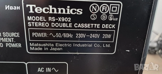 Аудио система Technics , снимка 12 - Аудиосистеми - 54136974