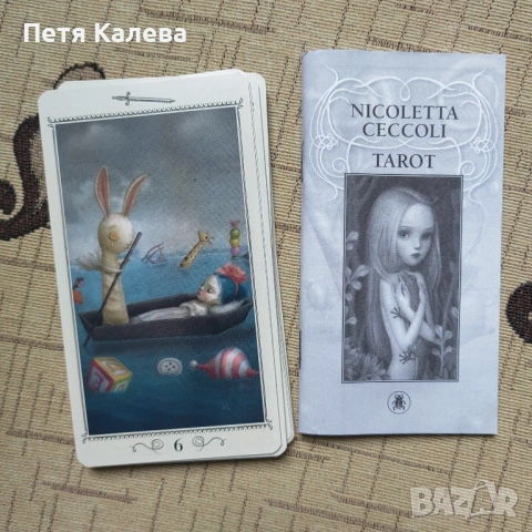 Nicoletta Ceccoli Tarot , снимка 3 - Езотерика - 54511524