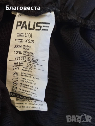 Пола балон на Pause Jeans- XS/S размер, снимка 3 - Поли - 54595197
