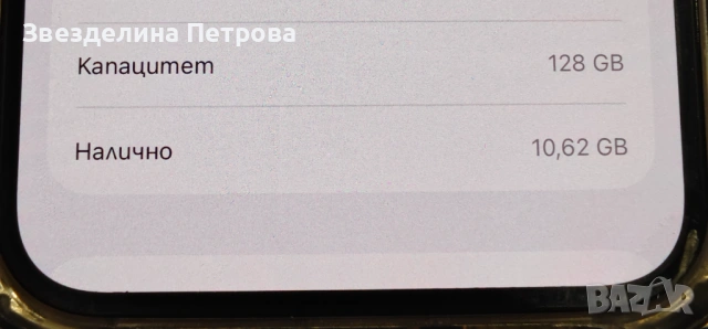 iPhone 14 128gb като нов+подарък, снимка 6 - Apple iPhone - 54896838