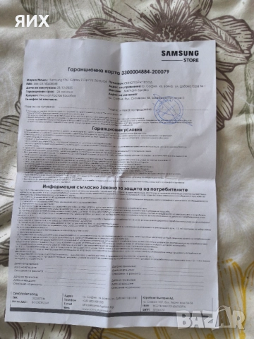 Samsung Z flip7 FE, снимка 12 - Samsung - 54532568