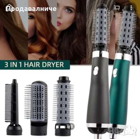 Сешоар с три накрайника, снимка 7 - Сешоари - 54249109