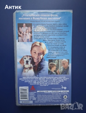 Видеокасети VHS Редки Издания Шайло 1 - 2 Част , снимка 8 - Други жанрове - 54940305
