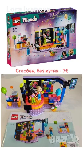 Нови Lego комплекти 42676, 75682, 43285, 40460, снимка 5 - Конструктори - 55447015