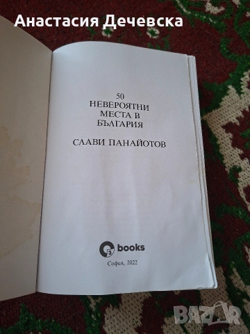 Книги, снимка 5 - Художествена литература - 54986332