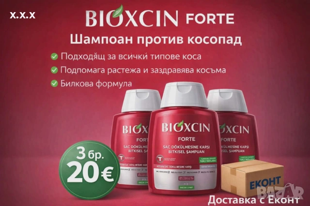 Биоксин Форте” билков Шампоан Срещу Интензивен Косопад за Всички Типове Коса 3 бр по 300 мл