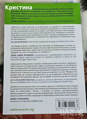 Нова книга за здравословно хранене, снимка 2 - Здраве, медицина и спорт - 55588942