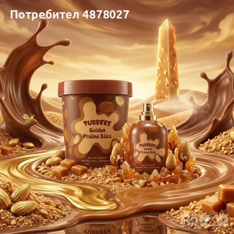 Детски парфюм Tubbees Golden Praline Bliss - С нотки на пралина, карамел и сметана, 50 мл, снимка 7 - Унисекс парфюми - 55504805