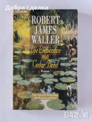 Романи / Deutschsprachigen Romane