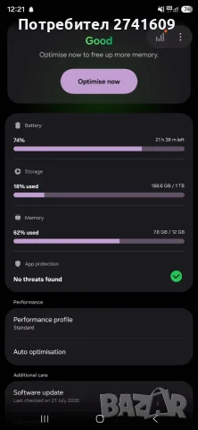 Samsung galaxy S25 Ultra 1T, снимка 5 - Samsung - 55584874