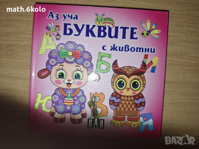 Картонени книжки хармоника, изд. ПУХ, снимка 4 - Детски книжки - 55159719
