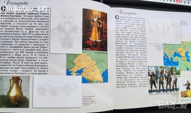 Детския патриотичен албум „България – памет и чест“, издаден под формата на албум за стикери. , снимка 6 - Детски книжки - 54886422