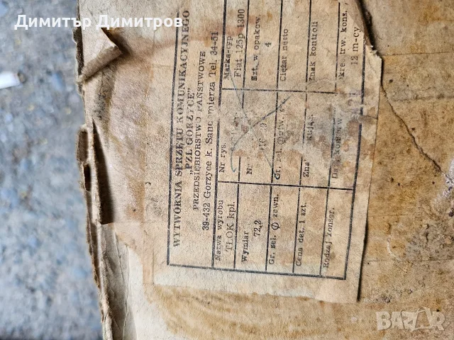 Продавам резервоар горивен за трабант601, снимка 13 - Части - 55613714