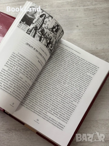 Политическият дебат и преходът в България| Евгений Дайнов, снимка 12 - Други - 54090930