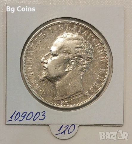 5 лева 1894, снимка 2 - Нумизматика и бонистика - 54258755