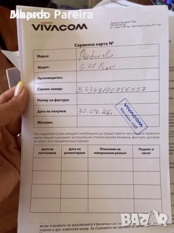 Motorola g37 power , снимка 9 - Motorola - 55693337