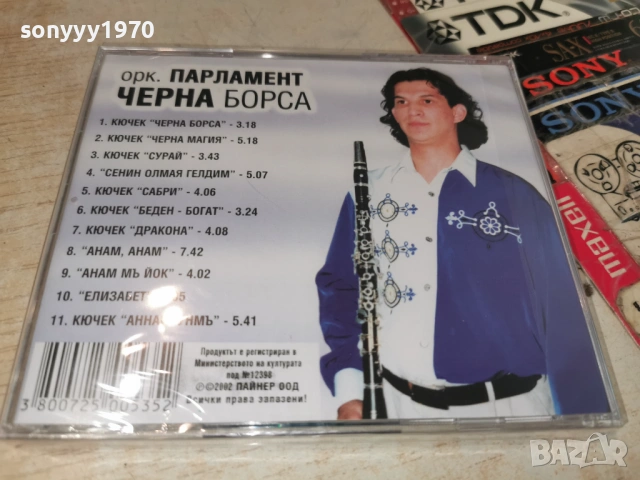 ОРК.ПАРЛАМЕНТ-НОВО ЦД 1206261326H2E6R, снимка 6 - CD дискове - 54881418