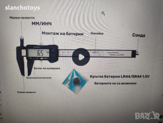 Електронен дигитален шублер, 0-150мм / 0-6 инча, снимка 4 - Шублери - 48313097