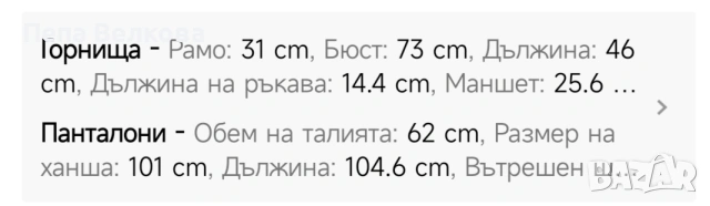 Син дамски комплект, снимка 7 - Комплекти - 54552864