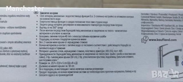 Чисто нов смесител за мивка , снимка 2 - Мивки - 50432861