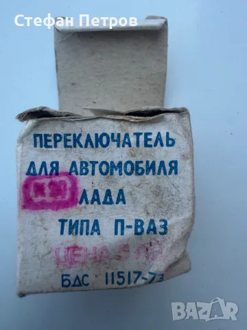 Lada/лада клеморед ваз Жигули нива , снимка 3 - Части - 55477103