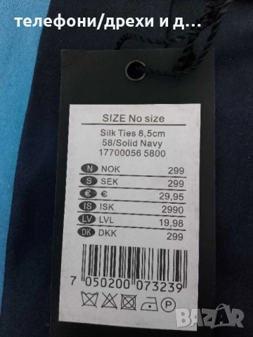 Нова копринена тъмно синя вратовръзка Dressmann, снимка 3 - Други - 54787021