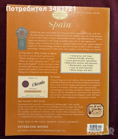 Вината на Испания - илюстриран справочник / A Traveller's Wine Guide to Spain, снимка 10 - Кулинария - 55064928