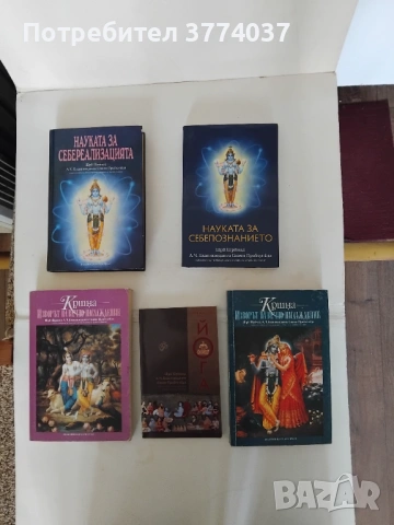 Книги на Кришна съзнание 